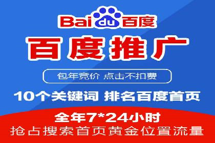 提高托管SEM竞价效果，提升企业知名度